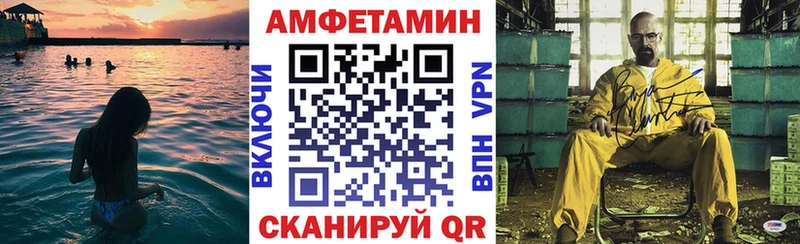 АМФЕТАМИН VHQ  Купить  Струнино 