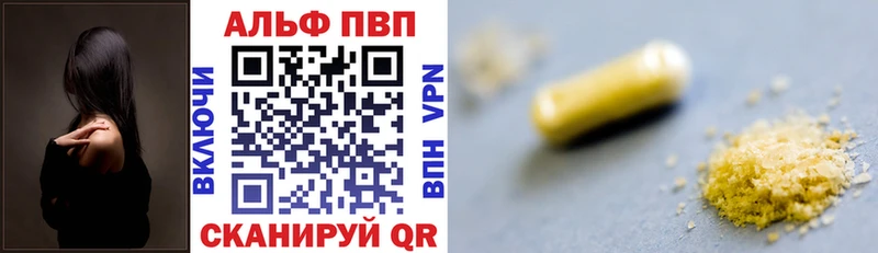 Купить  Струнино  Alpha-PVP VHQ 