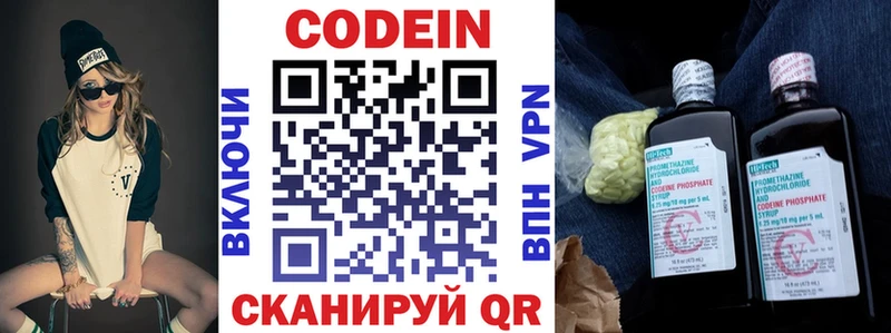 Купить где  Струнино  Кодеиновый сироп Lean Purple Drank 