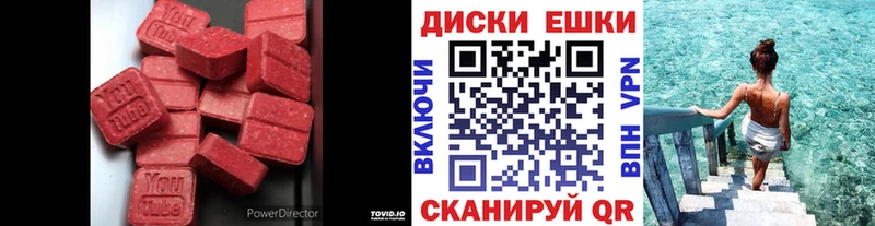 Ecstasy круглые  Купить закладки  Струнино 